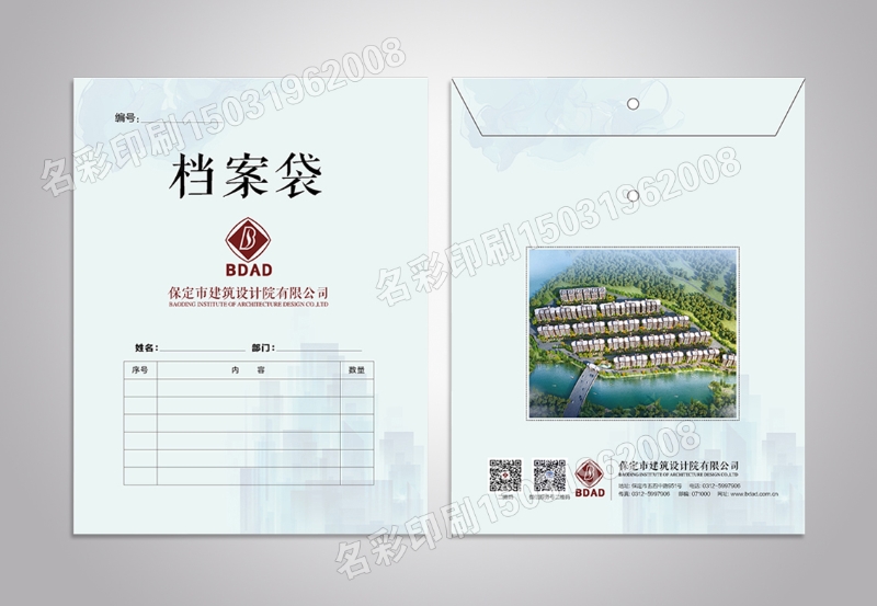 設計(jì)院檔案袋