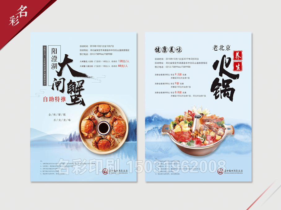 海(hǎi)報(bào)-華中