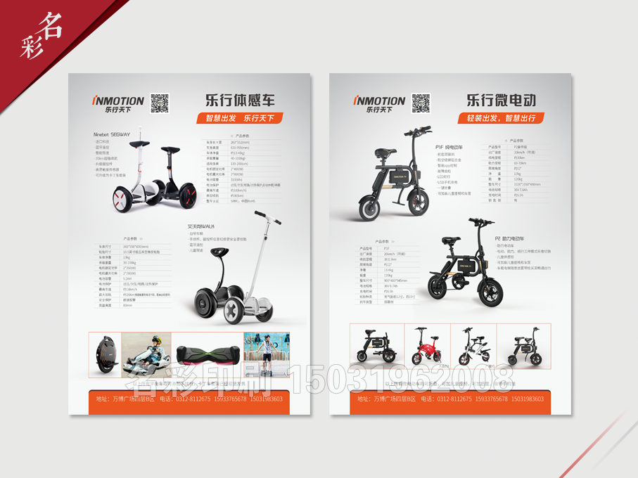 海(hǎi)報(bào)-樂(yuè)行(xíng)