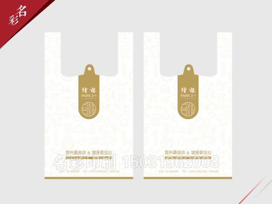 食品袋-鐘(zhōng)樓