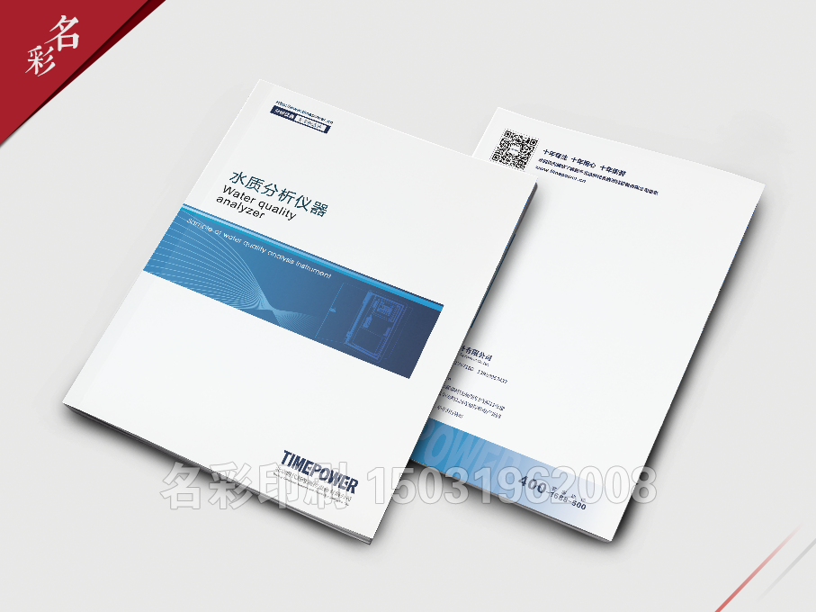 宣傳畫(huà)冊-時(shí)代新維