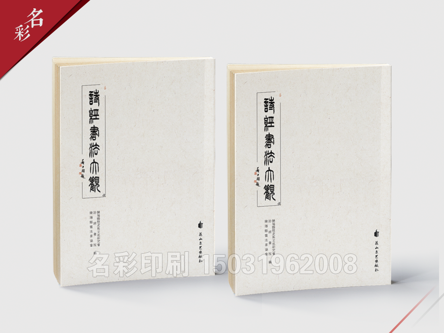 書(shū)刊-詩經書(shū)法大(dà)觀