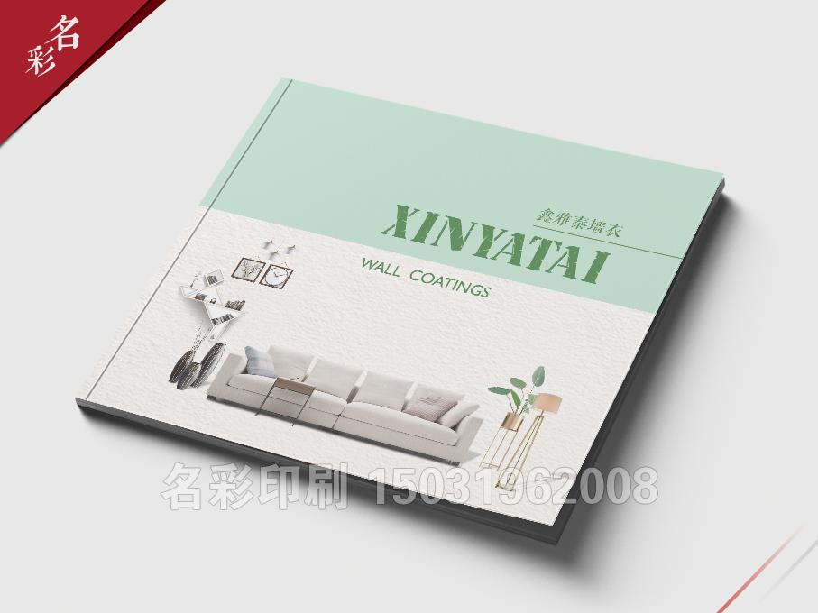 宣傳畫(huà)冊-鑫雅泰
