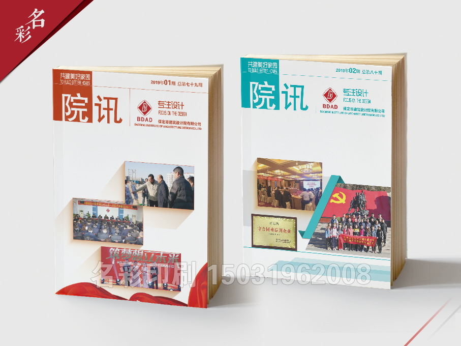 商業(yè)輪轉印刷色彩控制(zhì)經驗分(fēn)享