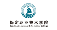 保定職業(yè)技(jì)術(shù)學院