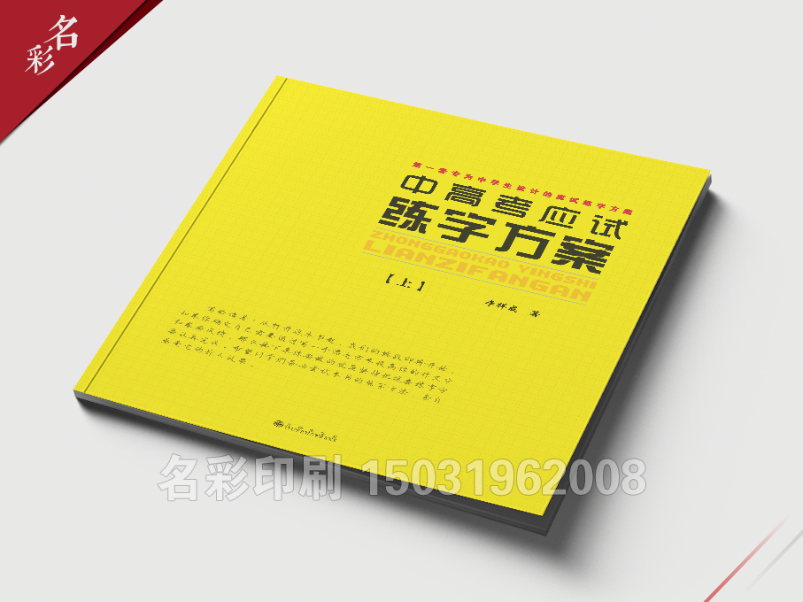 印刷制(zhì)作(zuò)前，在設計(jì)方面需要(yào)留意的(de)幾點