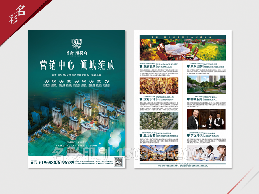 膠印色差産生(shēng)的(de)原因及詳解